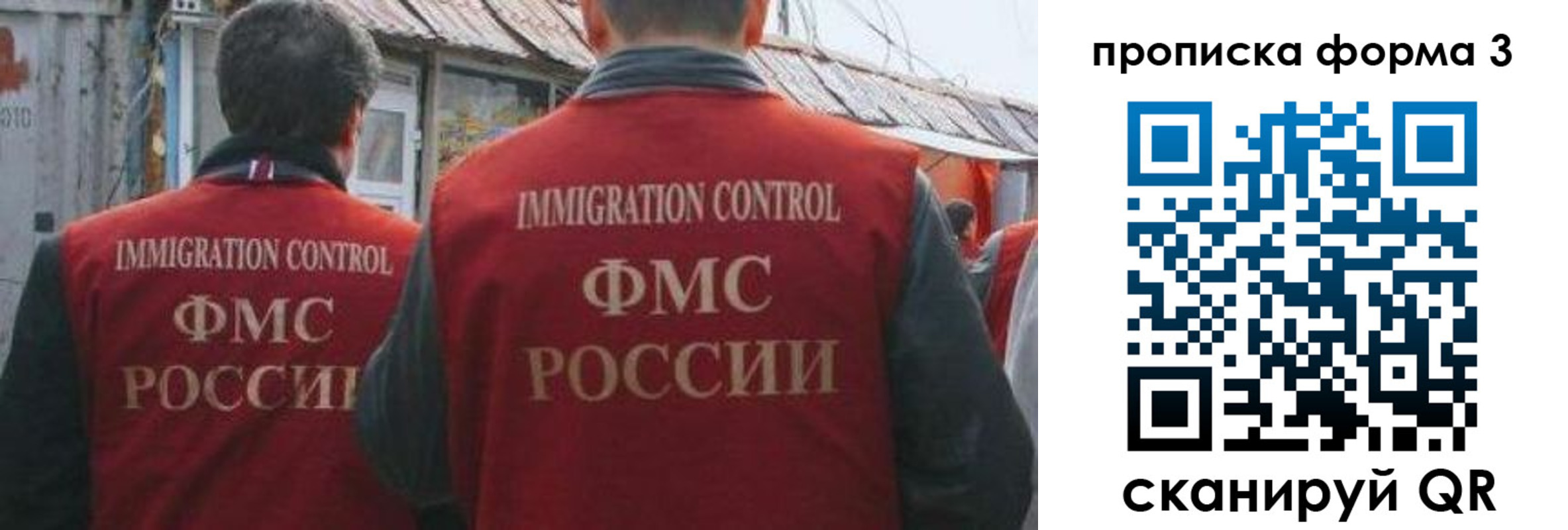 прописка для кредита в Железноводске