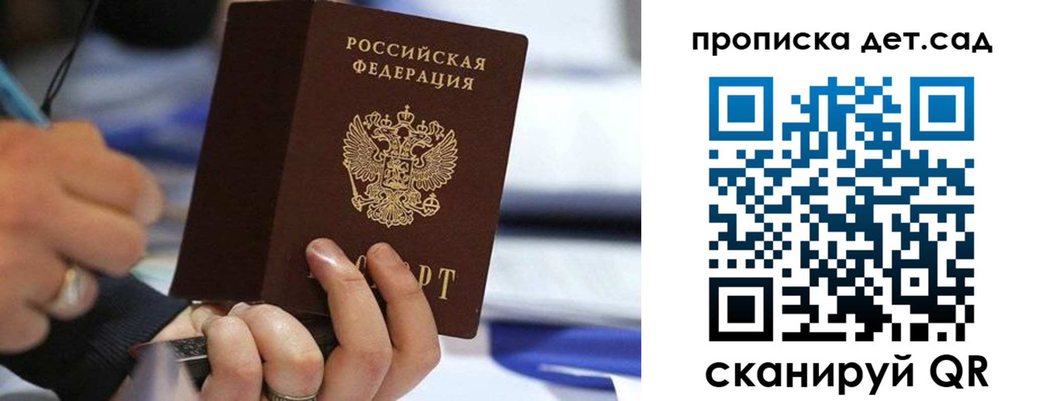 временная регистрация купить в Железноводске